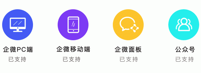 全移动端管理系统